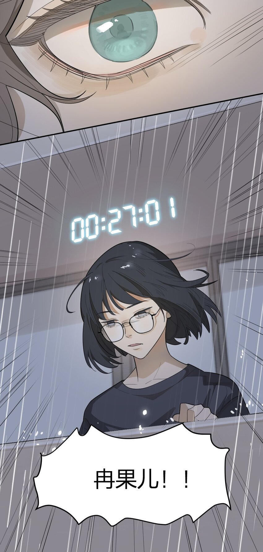 倒數3600秒 - 005 爲什麼？！(1/2) - 2
