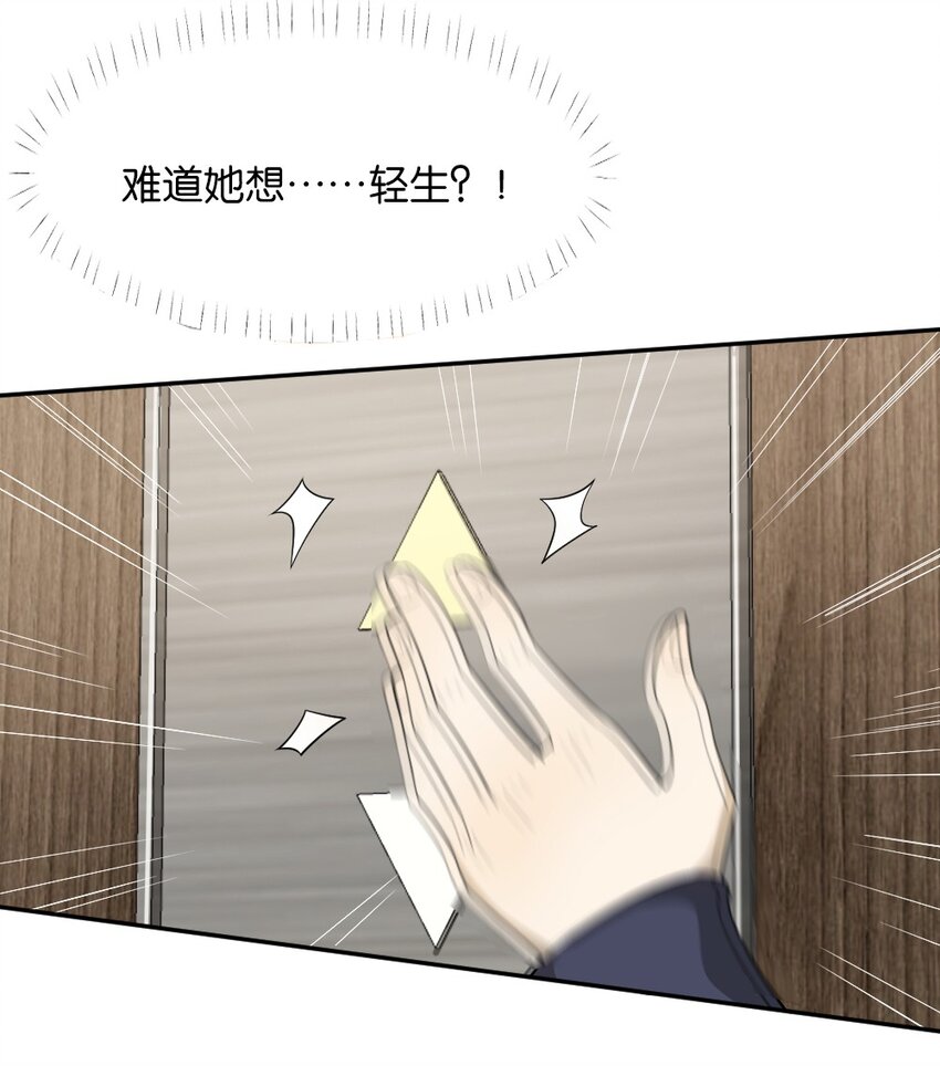 倒數3600秒 - 005 爲什麼？！(1/2) - 4