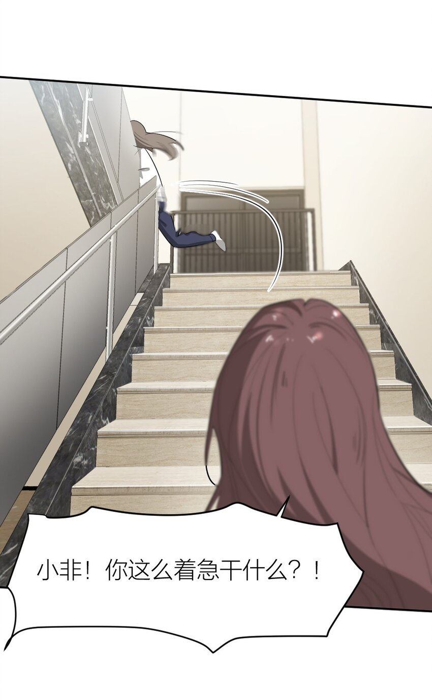 倒數3600秒 - 005 爲什麼？！(1/2) - 6