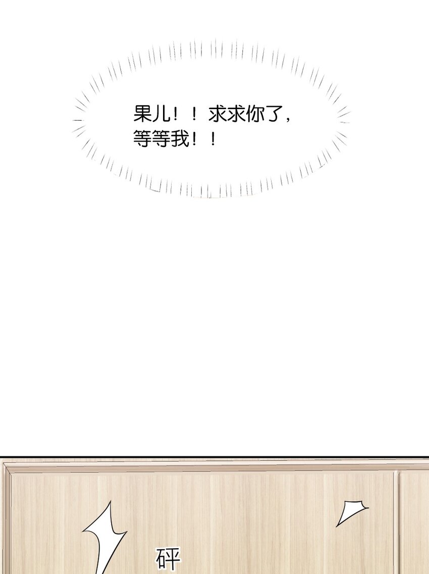 倒數3600秒 - 005 爲什麼？！(1/2) - 7