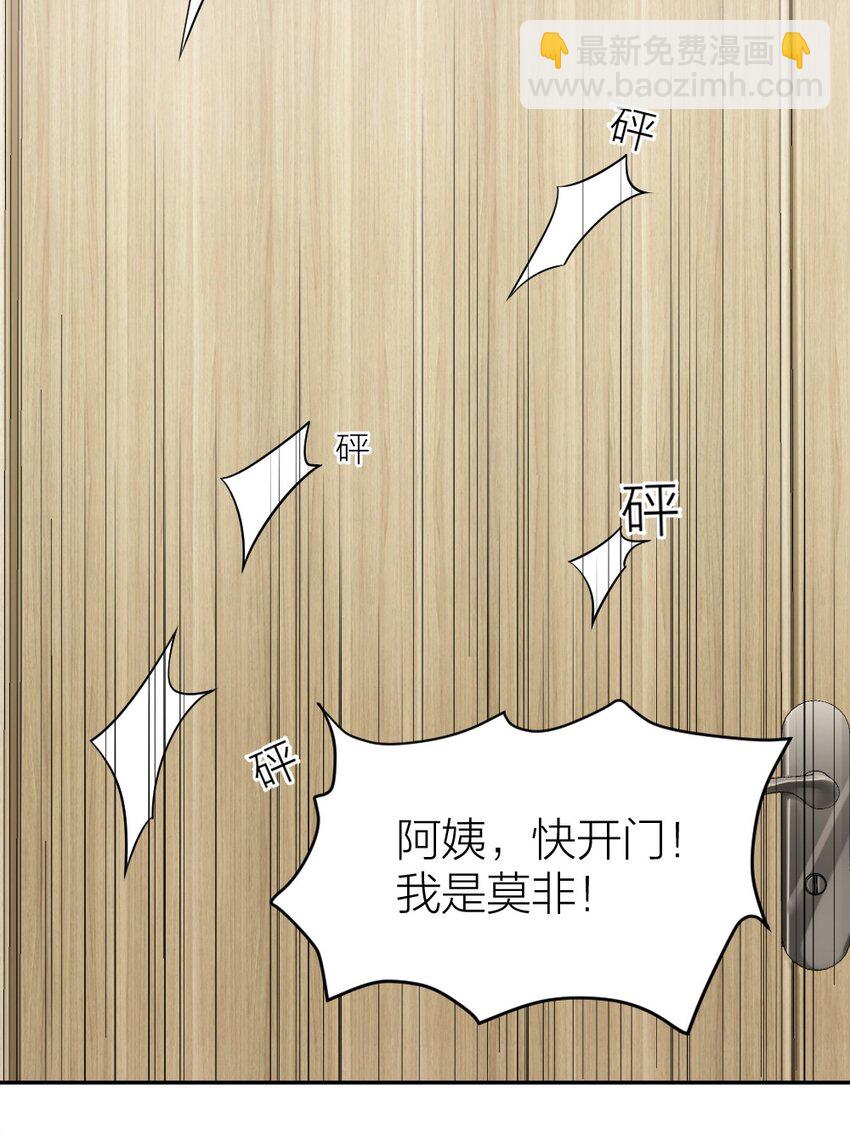 倒數3600秒 - 005 爲什麼？！(1/2) - 8