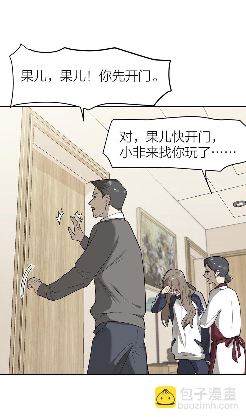 倒數3600秒 - 005 爲什麼？！(1/2) - 5