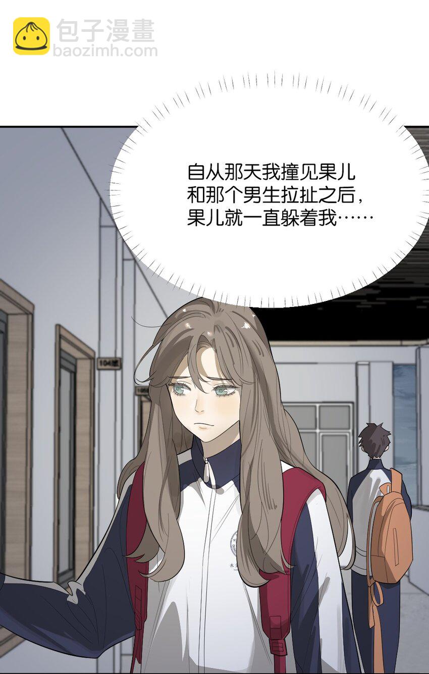 倒數3600秒 - 005 爲什麼？！(1/2) - 5