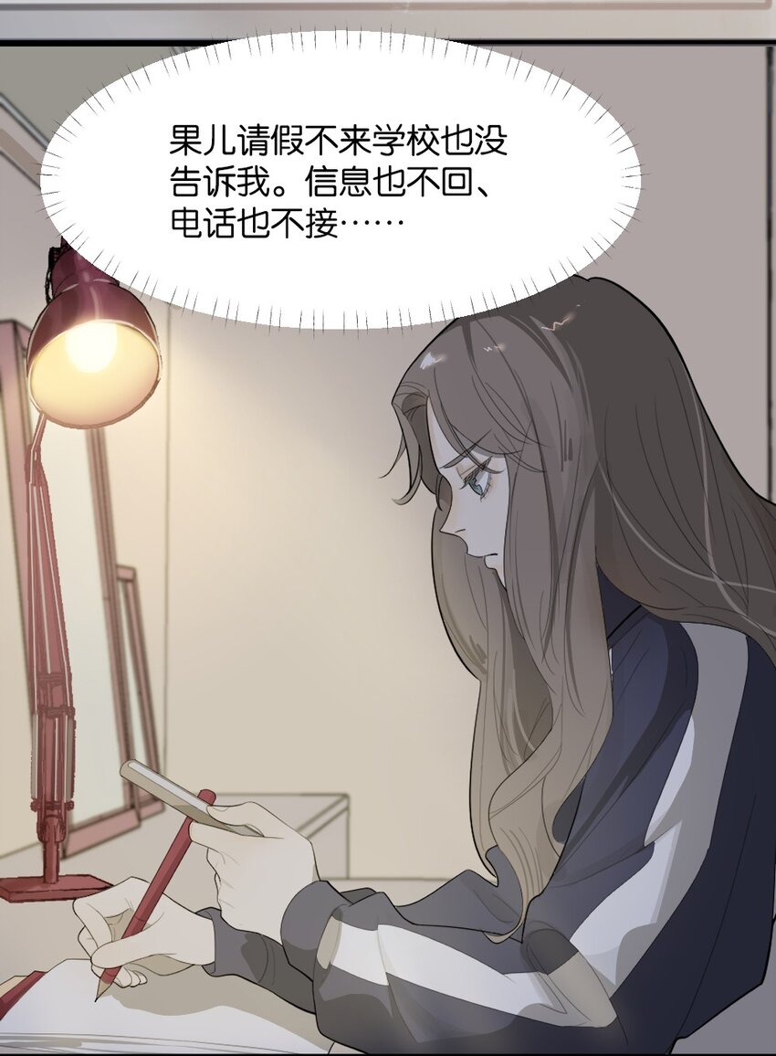 倒數3600秒 - 005 爲什麼？！(1/2) - 7