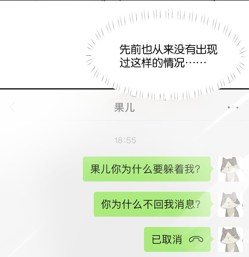 倒數3600秒 - 005 爲什麼？！(1/2) - 8