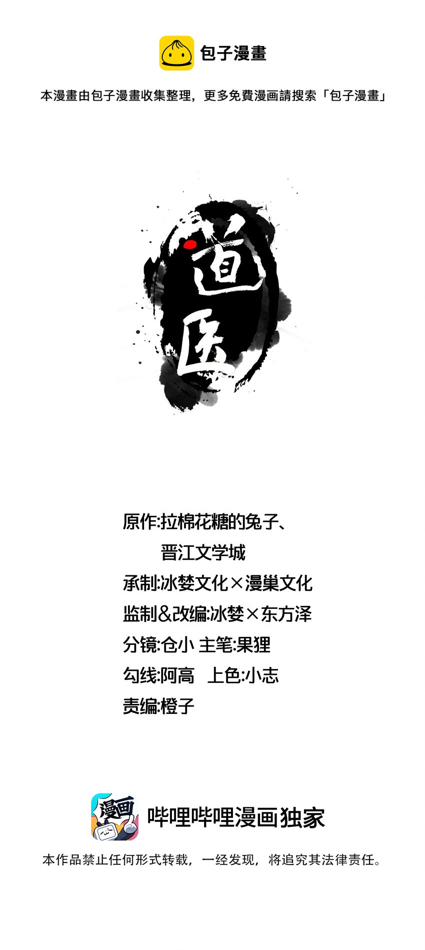 001 长的嫩是我的错？(1/2)-第1话