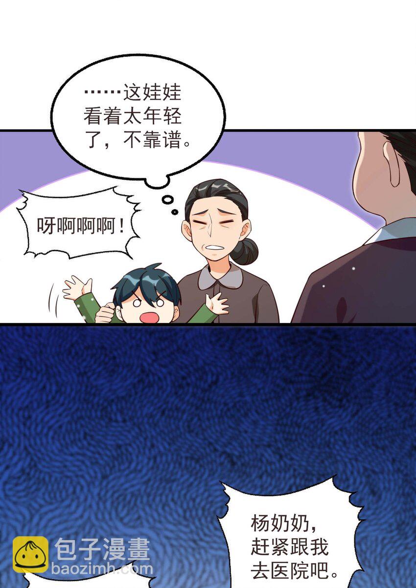 001 长的嫩是我的错？(1/2)-第1话