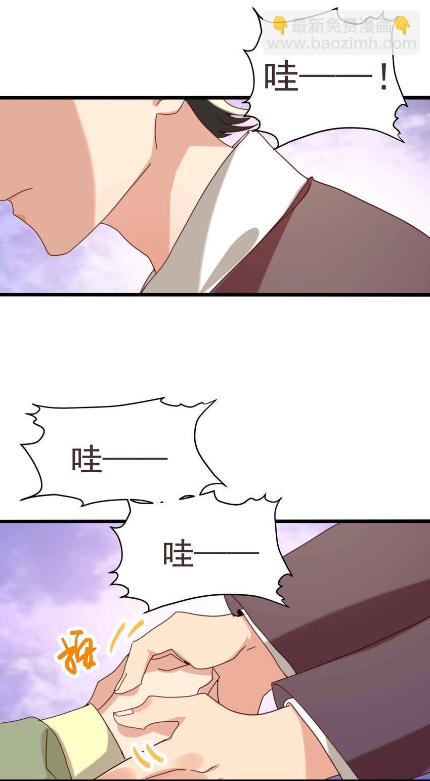 001 长的嫩是我的错？(1/2)-第1话