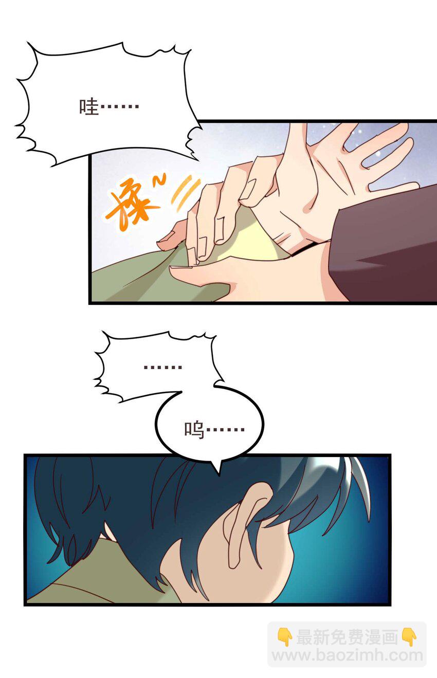 001 长的嫩是我的错？(1/2)-第1话