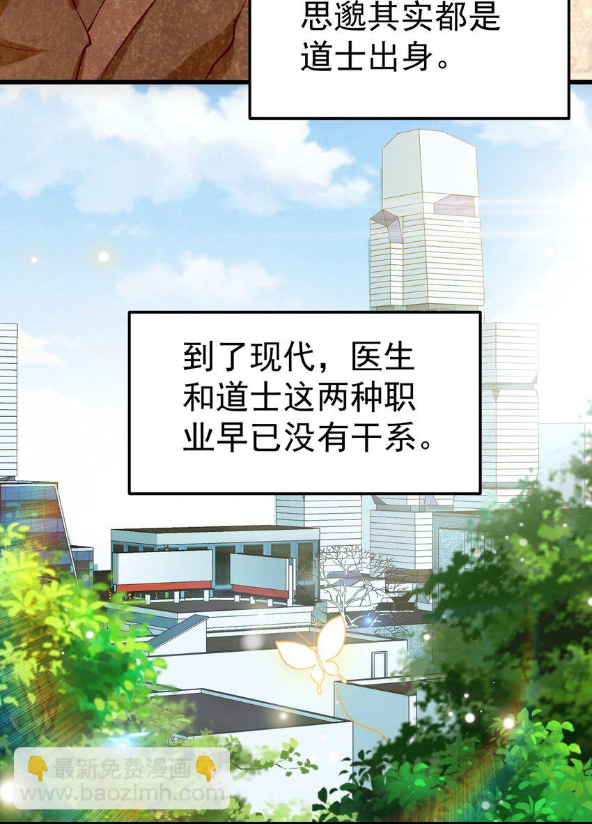 001 长的嫩是我的错？(1/2)-第1话