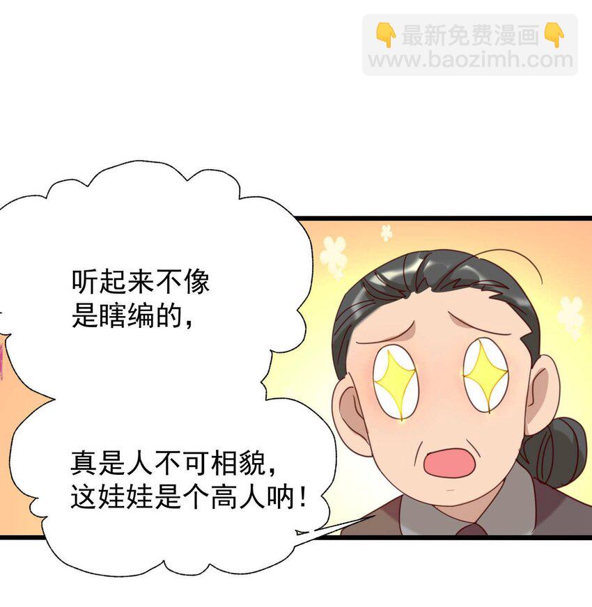 001 长的嫩是我的错？(1/2)-第1话