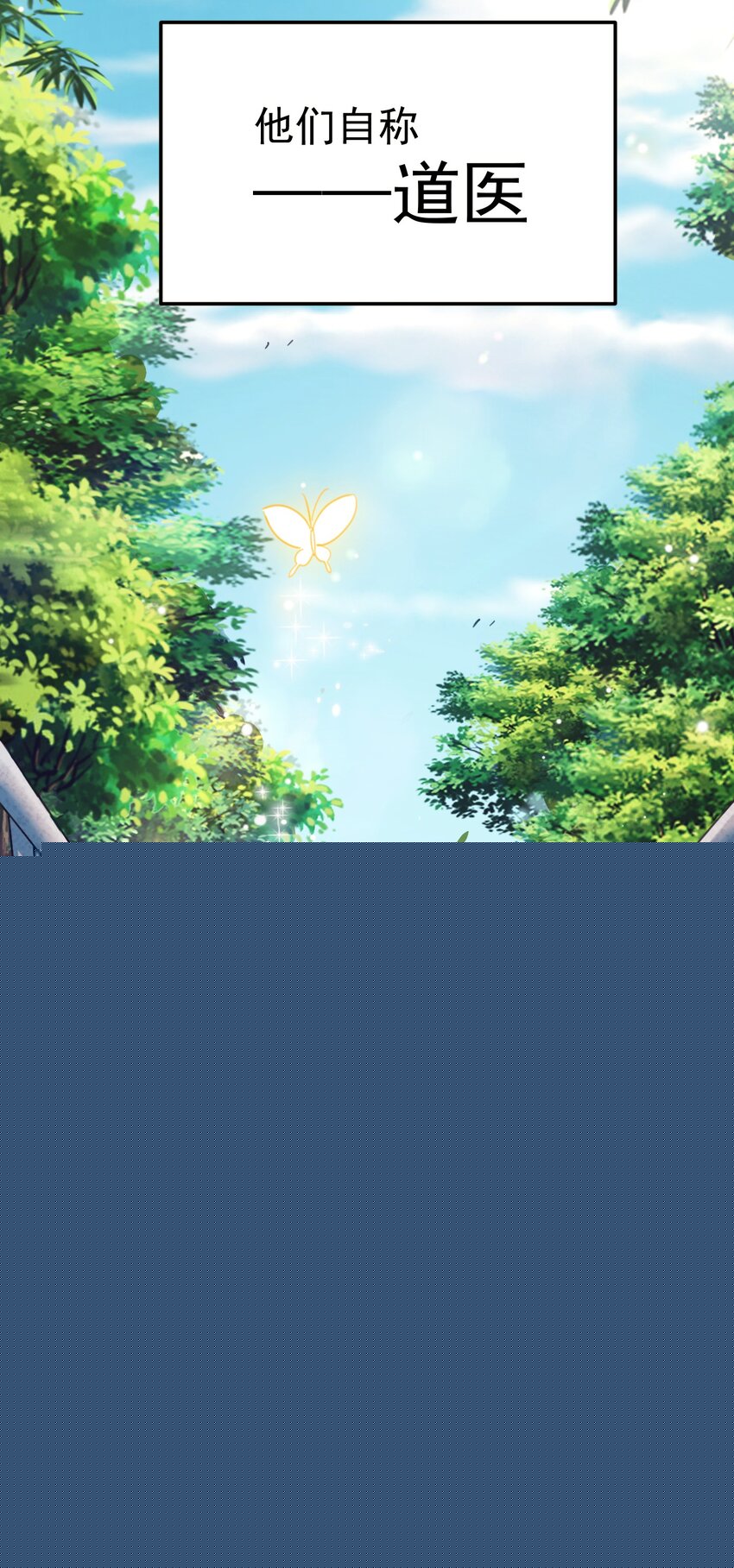 001 长的嫩是我的错？(1/2)-第1话