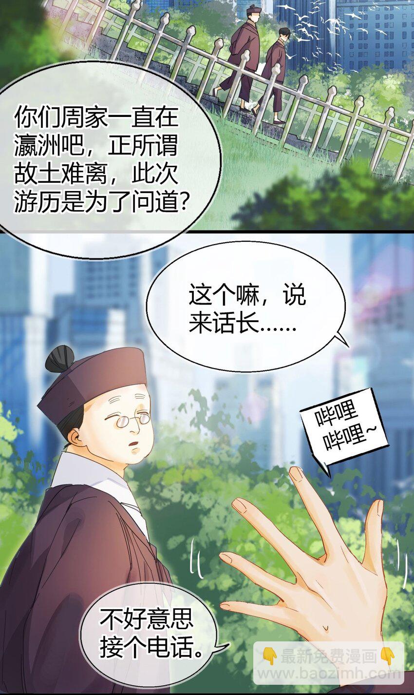 001 长的嫩是我的错？(1/2)-第1话