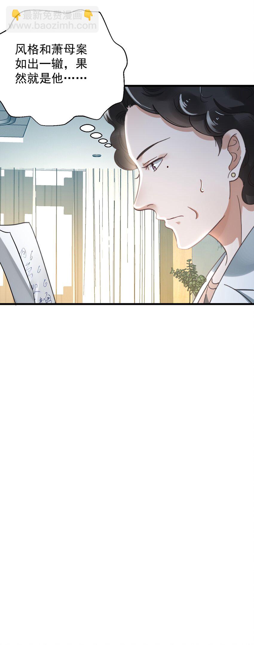 011 医术精湛，铁口直断(1/2)-第11话