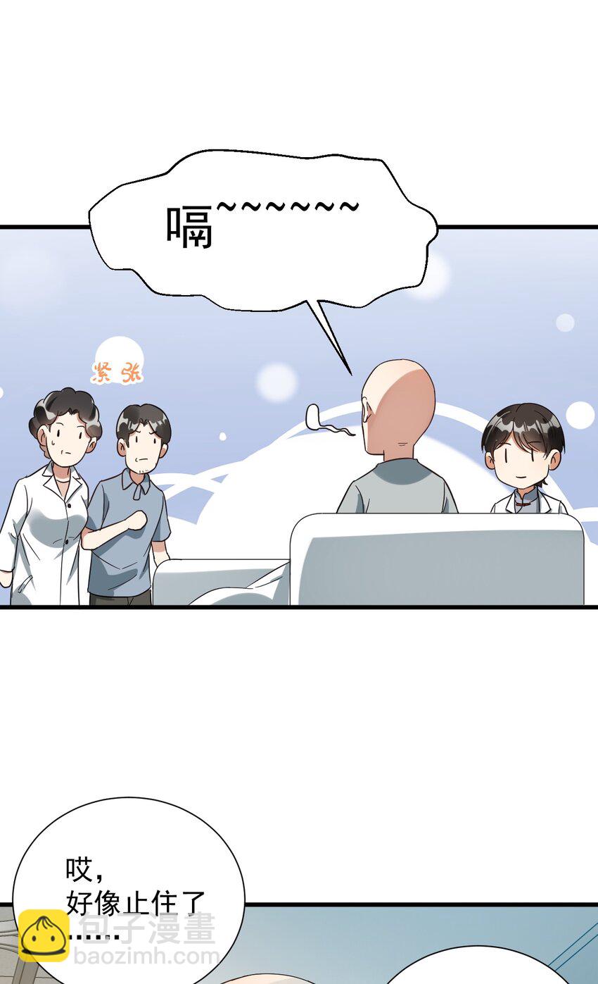 011 医术精湛，铁口直断(1/2)-第11话