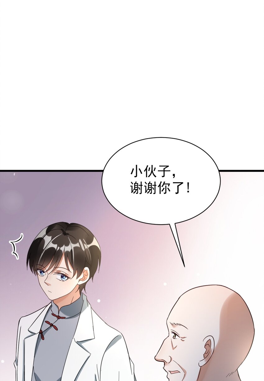 011 医术精湛，铁口直断(1/2)-第11话