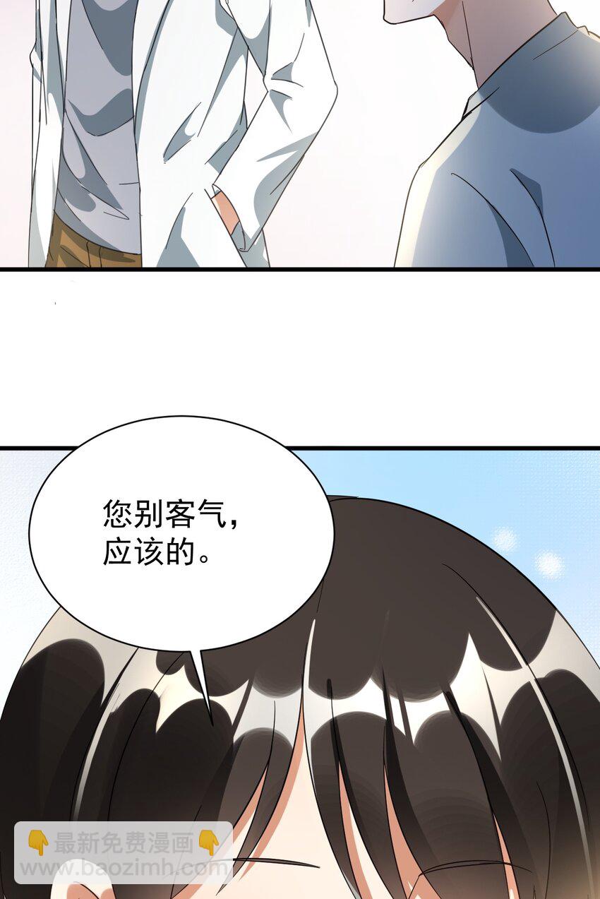 011 医术精湛，铁口直断(1/2)-第11话