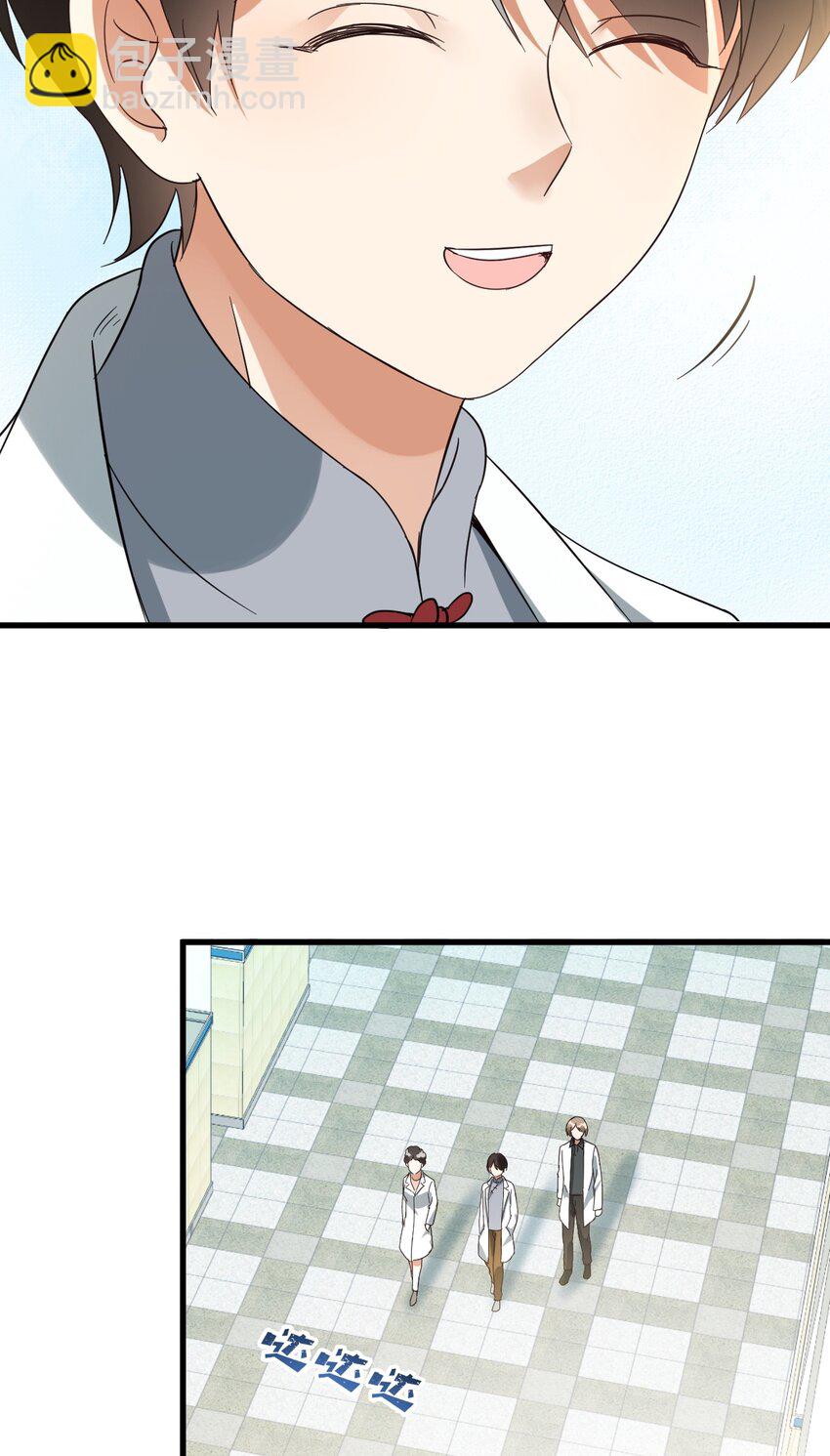 011 医术精湛，铁口直断(1/2)-第11话