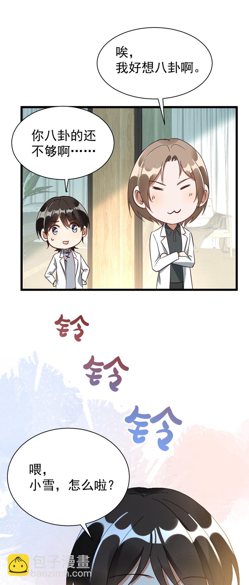 011 医术精湛，铁口直断(1/2)-第11话