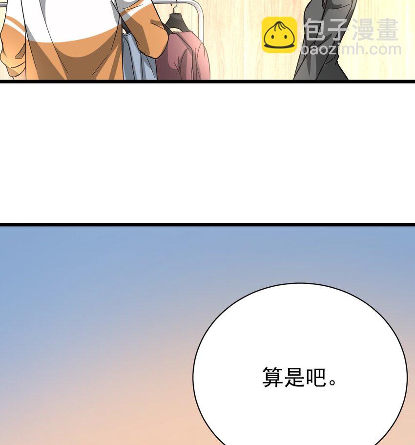 011 医术精湛，铁口直断(1/2)-第11话