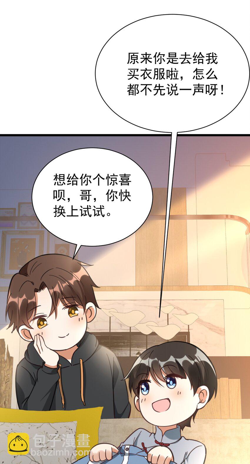 011 医术精湛，铁口直断(1/2)-第11话