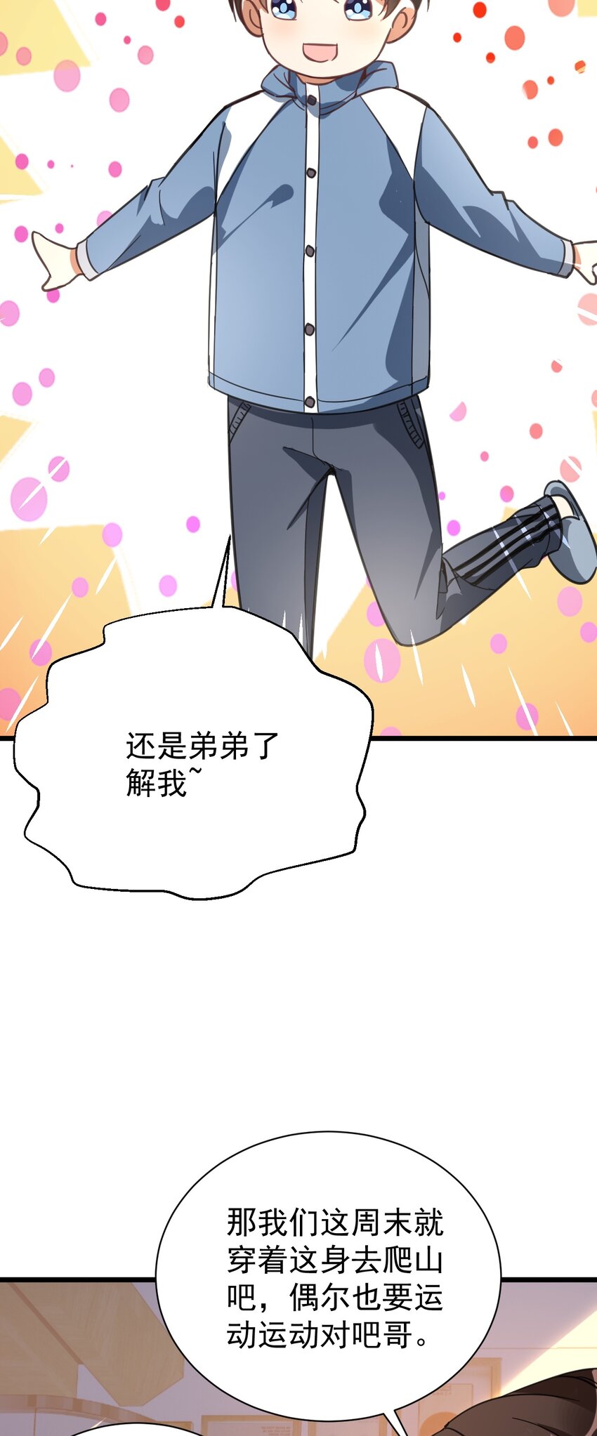 011 医术精湛，铁口直断(1/2)-第11话