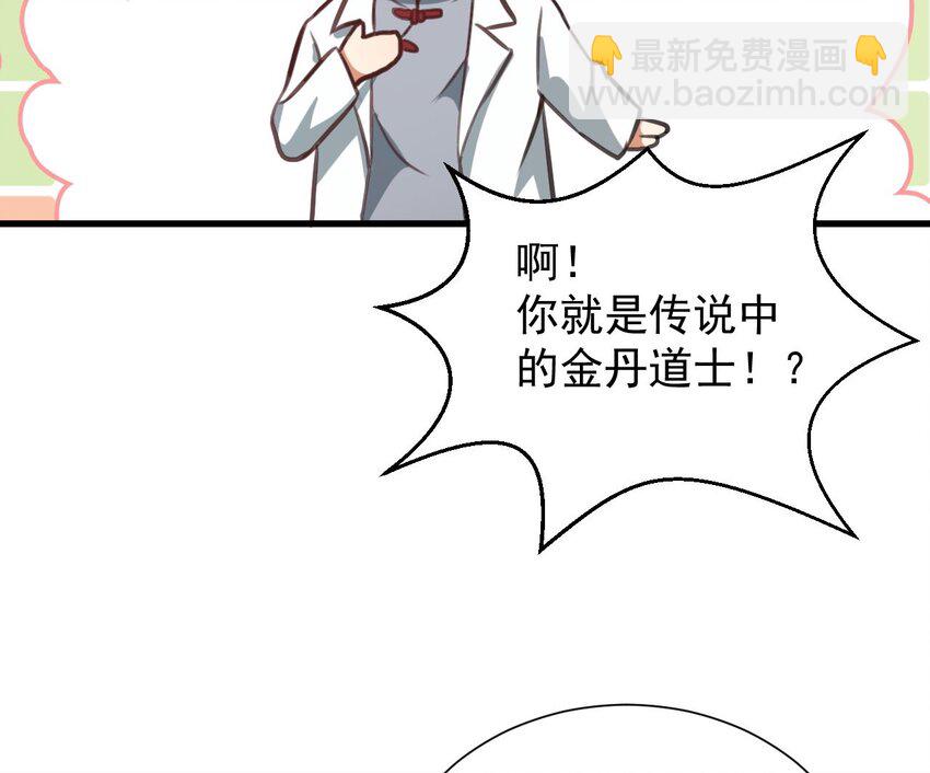 011 医术精湛，铁口直断(1/2)-第11话