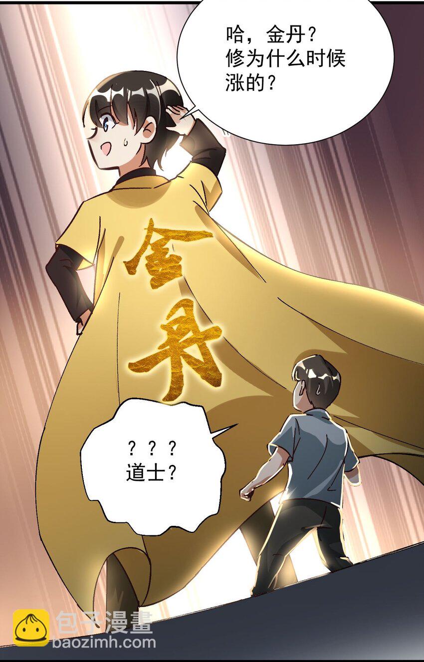 011 医术精湛，铁口直断(1/2)-第11话