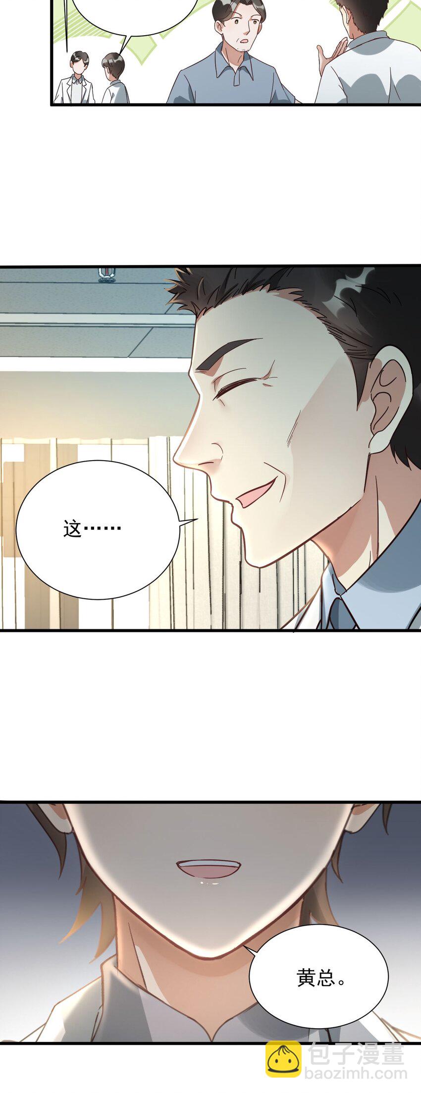 011 医术精湛，铁口直断(1/2)-第11话