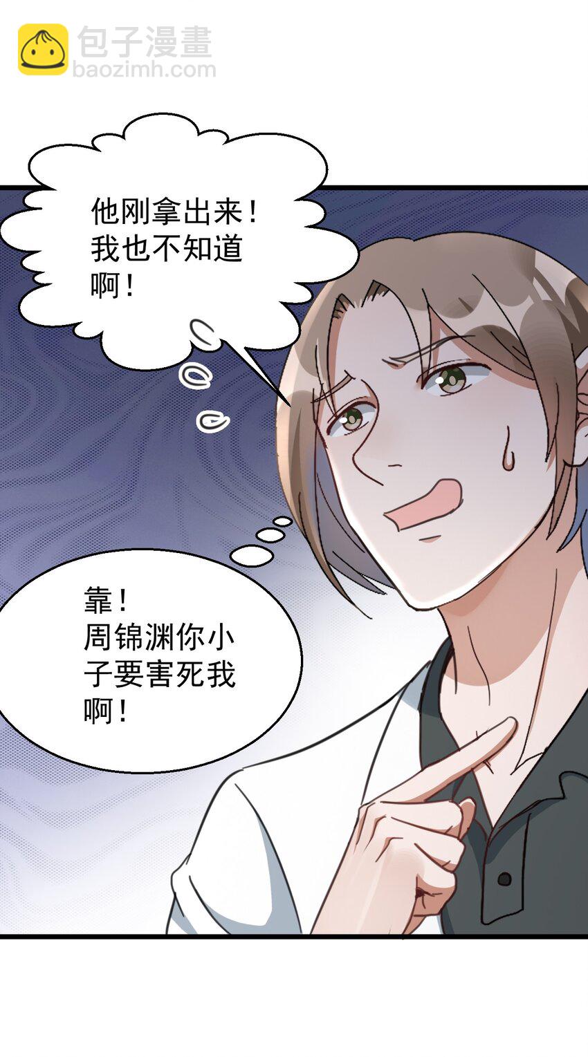 013 电梯的偶遇-第13话