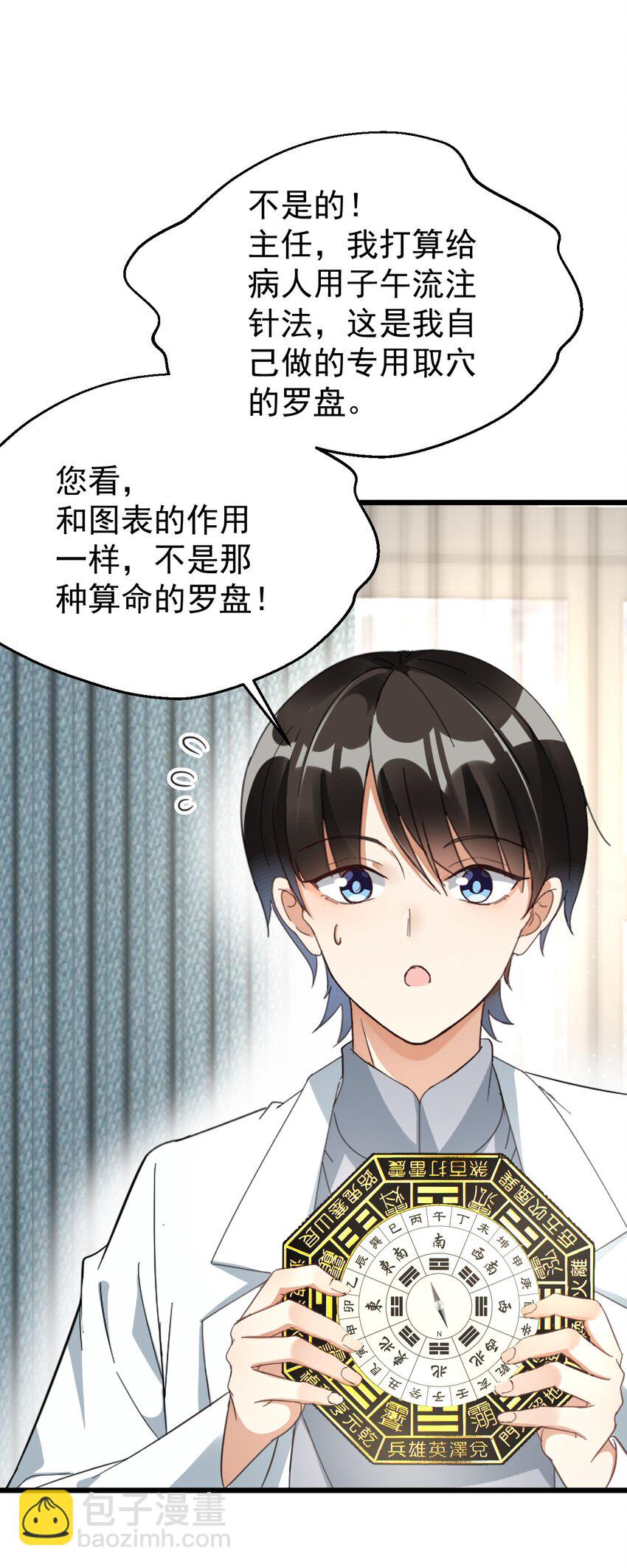 013 电梯的偶遇-第13话