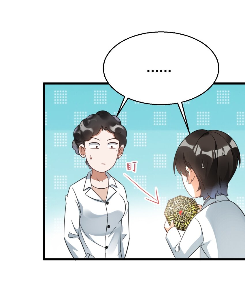 013 电梯的偶遇-第13话