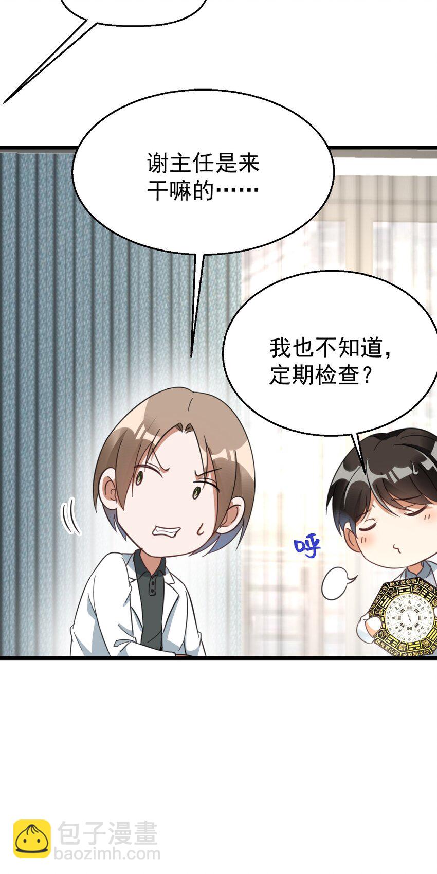 013 电梯的偶遇-第13话