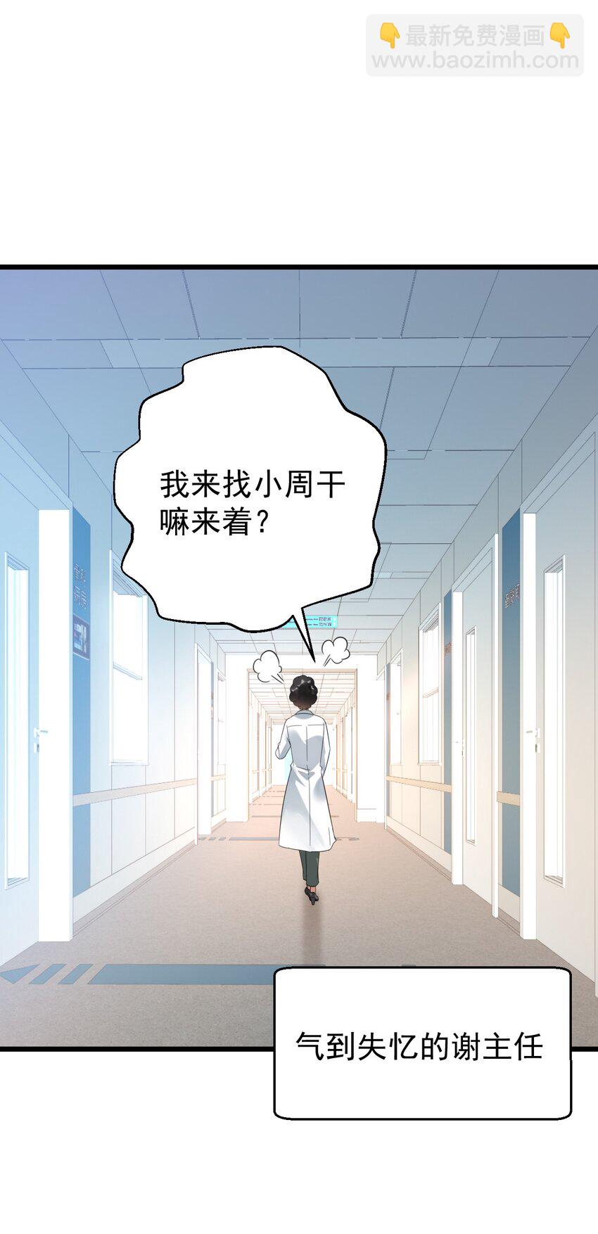 013 电梯的偶遇-第13话