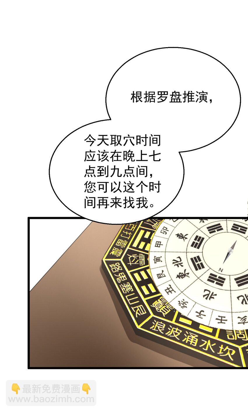 013 电梯的偶遇-第13话