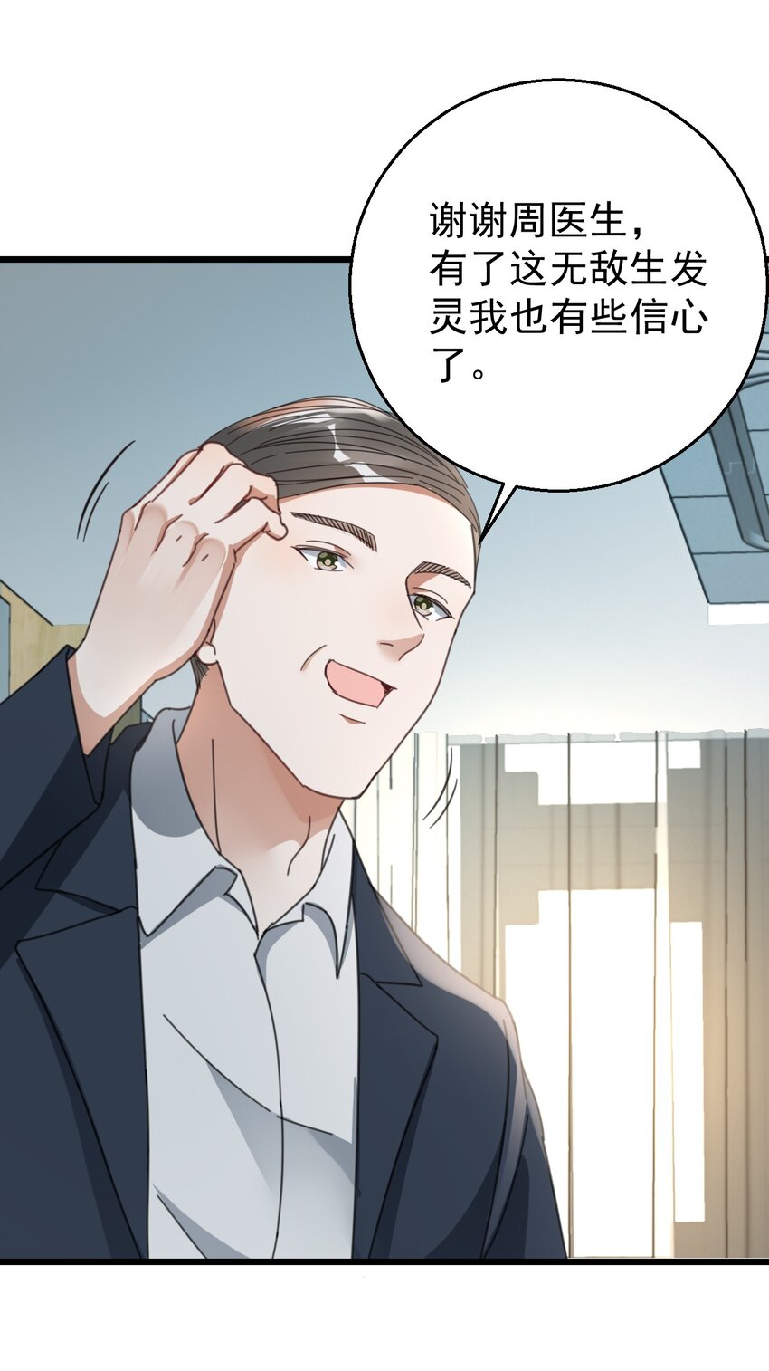 013 电梯的偶遇-第13话