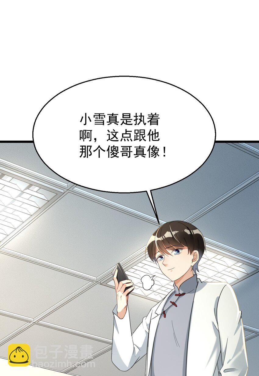 013 电梯的偶遇-第13话