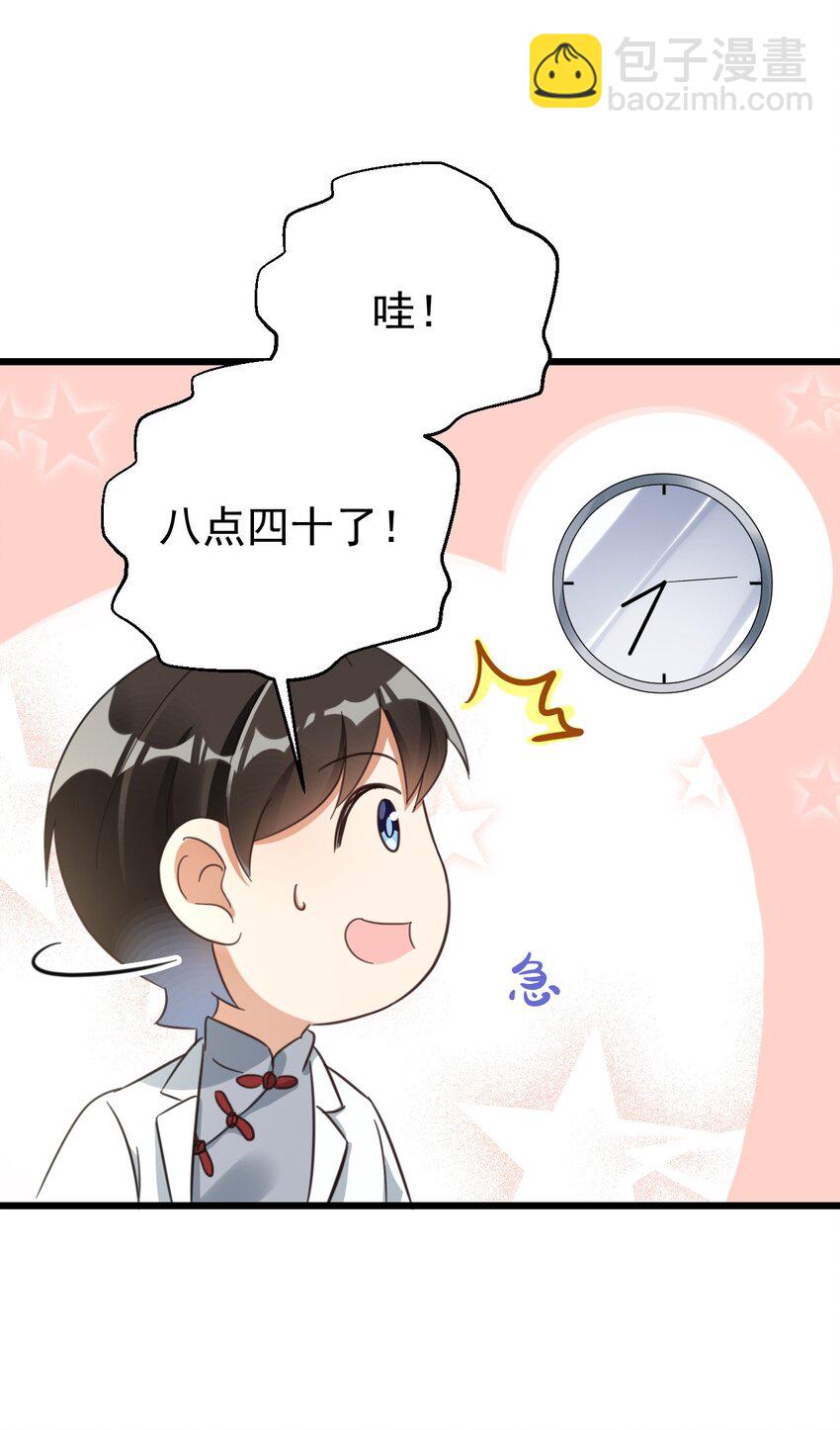 013 电梯的偶遇-第13话