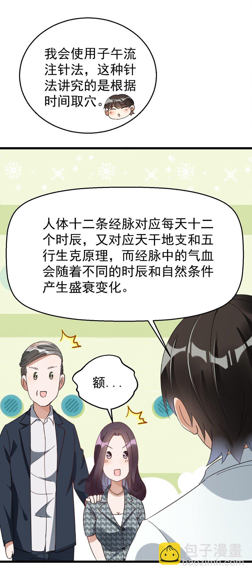 013 电梯的偶遇-第13话