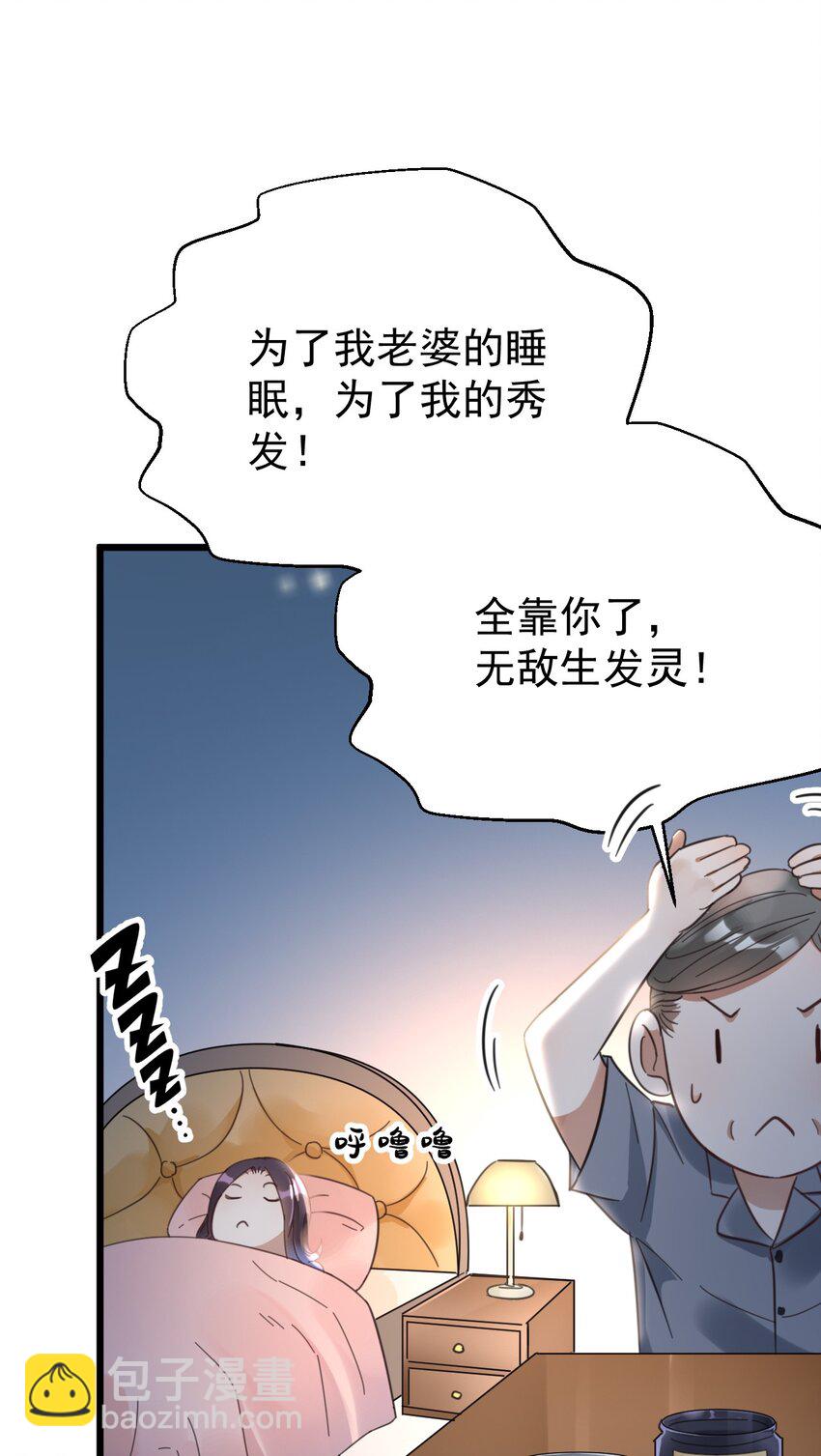 013 电梯的偶遇-第13话