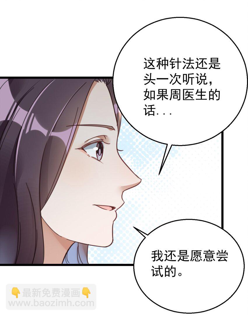 013 电梯的偶遇-第13话