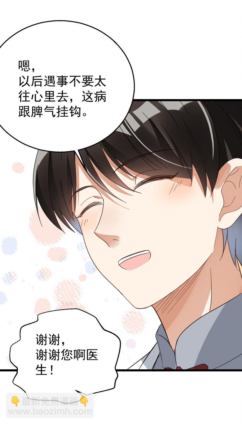 015 小雪恋爱了！-第15话