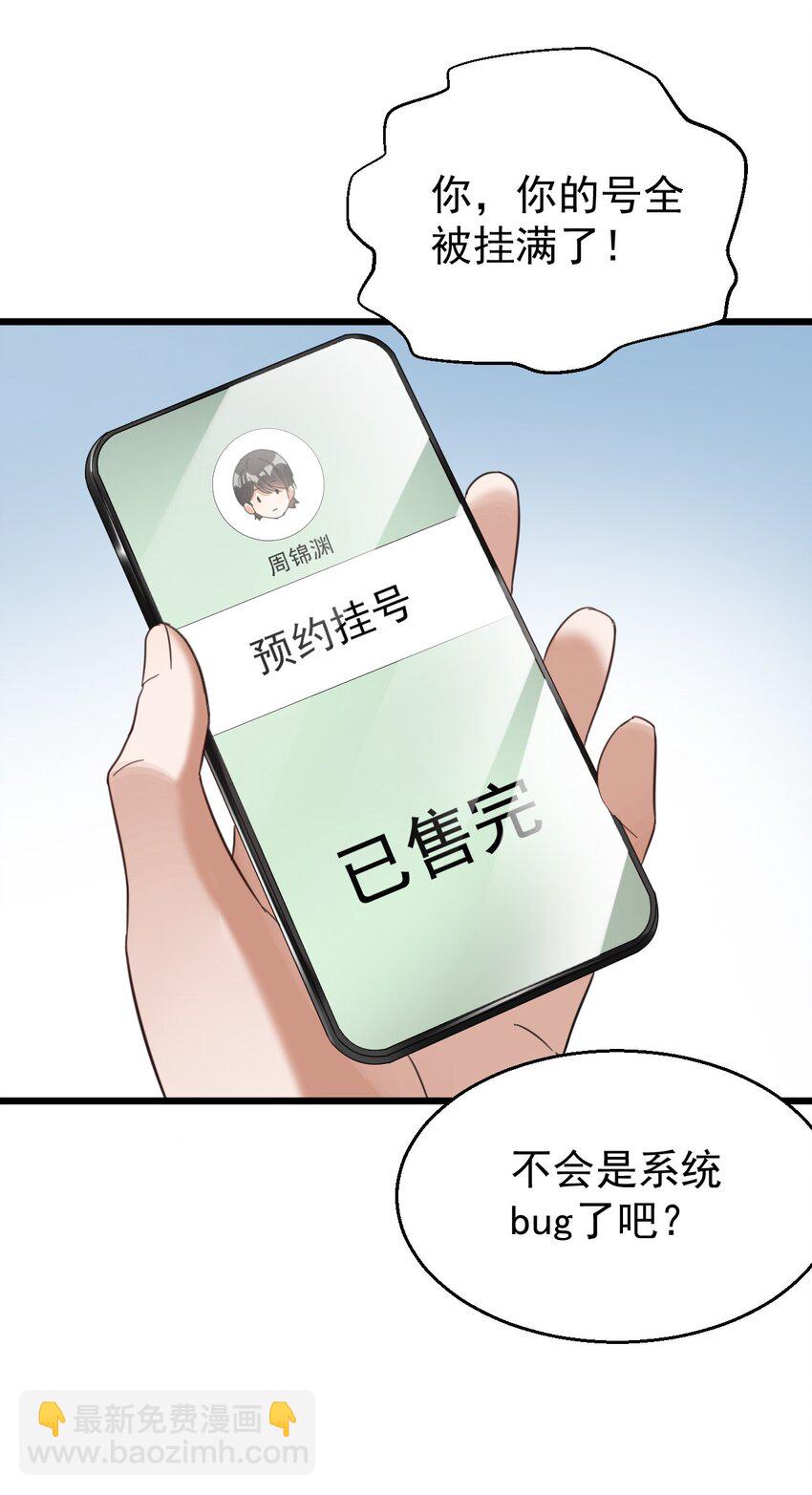 015 小雪恋爱了！-第15话