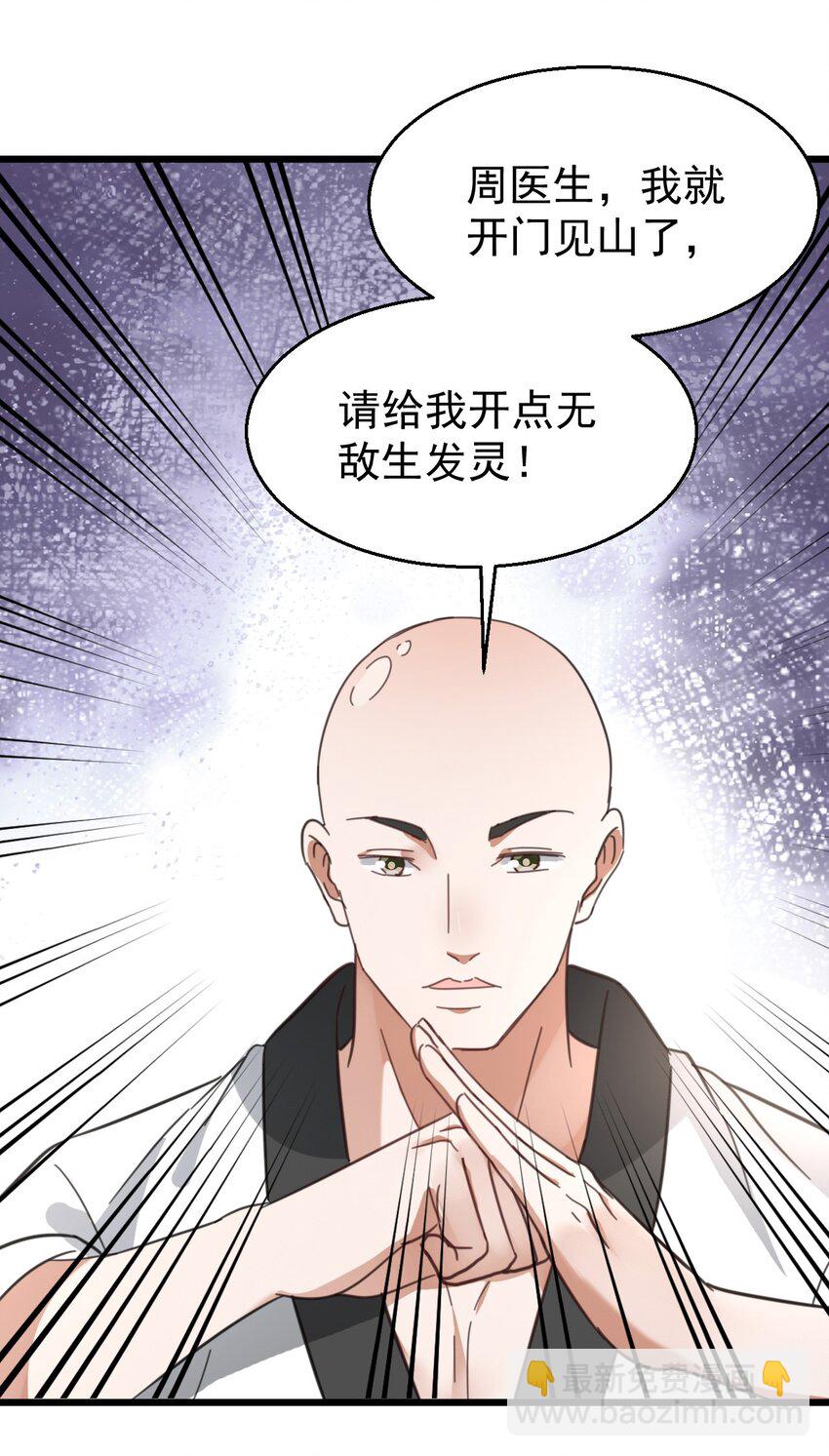 015 小雪恋爱了！-第15话