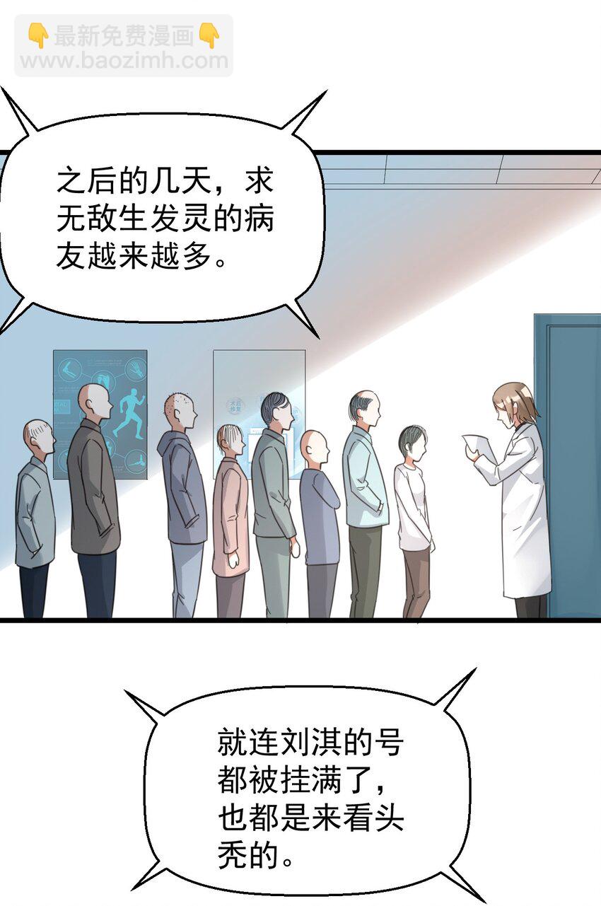 015 小雪恋爱了！-第15话