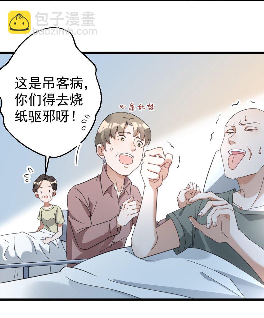 015 小雪恋爱了！-第15话