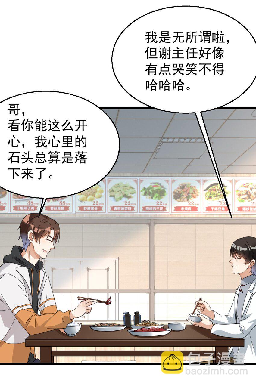 015 小雪恋爱了！-第15话