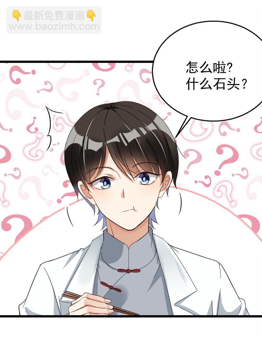 015 小雪恋爱了！-第15话