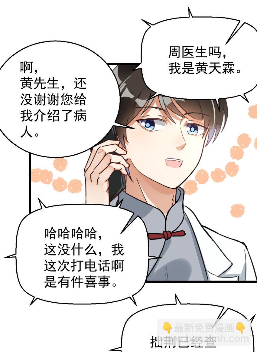 015 小雪恋爱了！-第15话