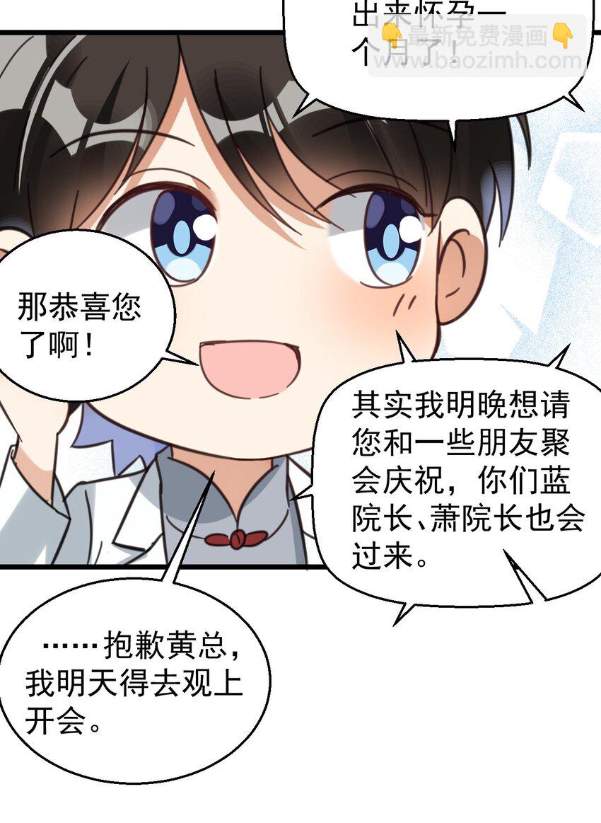 015 小雪恋爱了！-第15话